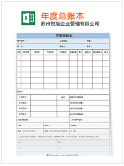 白云矿区记账报税